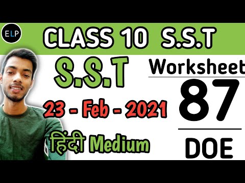 class 10 sst worksheet 87 | Hindi medium |  Worksheet 87 Class 10 sst | sst worksheet 87 class 10