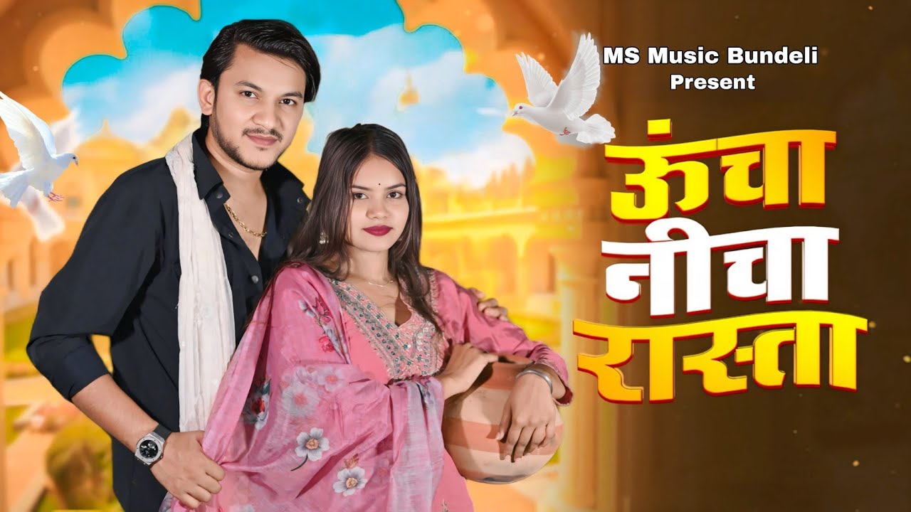 Uncha Nicha Rasta | Raj Mawar Komal Chaudhary | Mannu P Bharti C | New Haryanvi Dj Viral Song 2025