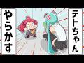 【初音ミク アニメ】労働する重音テト【アニメ】【コント】