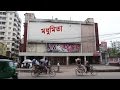 Modhumita Cinema Hall Motijheel - Modhumita Cinema Hall Dhaka Bangladesh