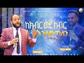 ከክብር ወደ ክብር እንለወጣለን ነብይ አስመሮ KEKEBER WEDE KEBER ENLWETALEN አገልጋይ ከድር ዘይኑ ድንቅ መልእክት