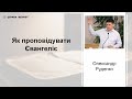 Як проповідувати Євангеліє - Олександр Руденко проповідь