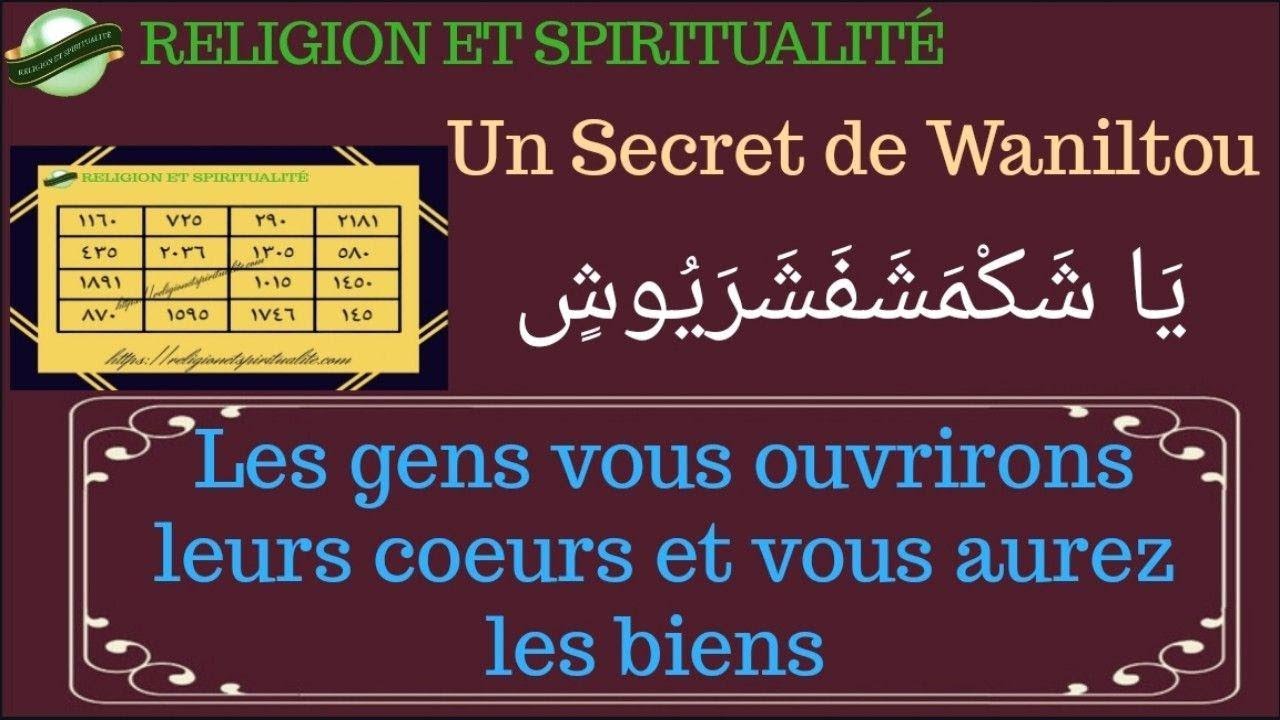 UN SECRET DE WANILTOU | YA ALLAH | LES SECRETS MYSTIQUES DU CORAN - YouTube