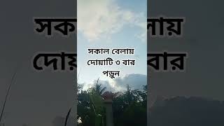 Mizanur Rahman Azhari waz status video #dua #wazmahfil #esat #shortsvideo