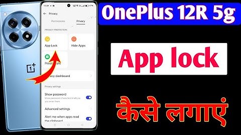 OnePlus 12R 5g mobile me app lock kaise lagaye/how to set app lock in settings OnePlus 12R 5g mobile