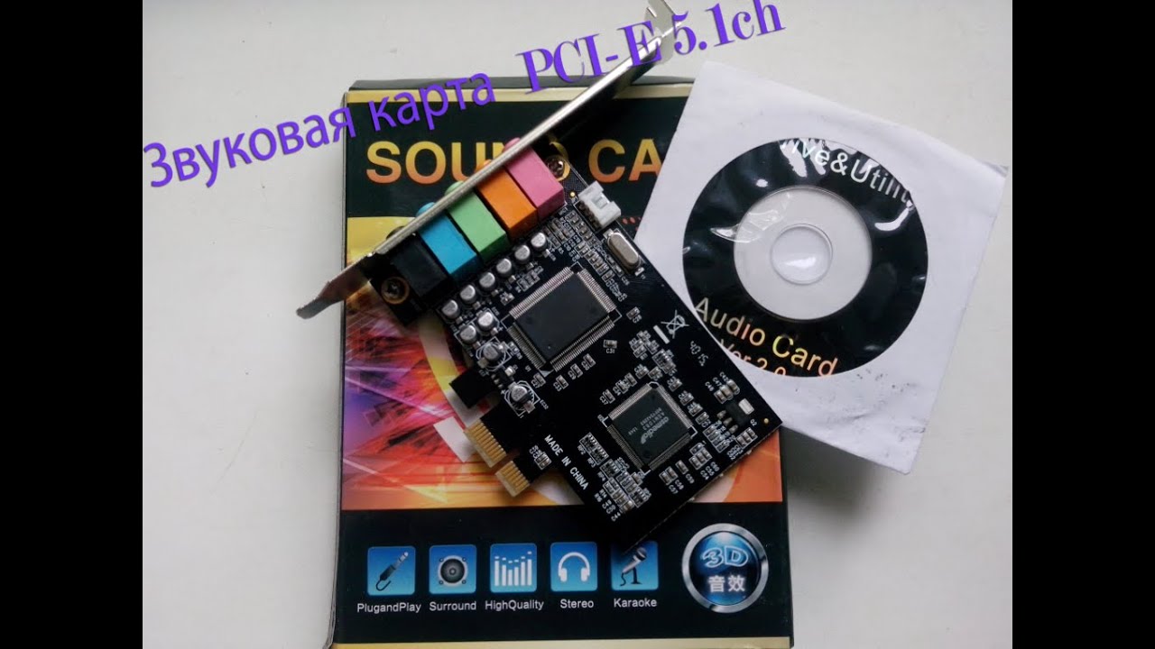 Драйвера для звуковой карты m-cmi8738-6ch