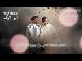 دخلت الحفله   الي راح بيروح   ماشوف أبو الأوف            حالتي