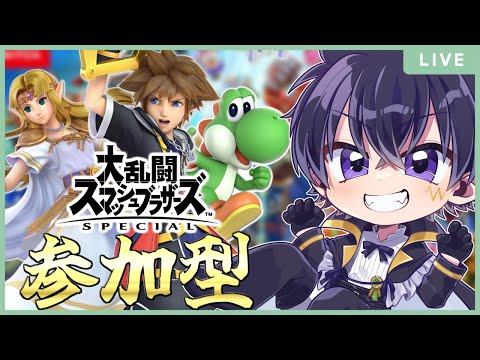 🔴【参加型】あと少しでぜるちゃんVIP行きそうだもんね！1vs1もやっていくぞぉ～！トーナメントは23時から！※時間厳守（元VIP★：ソラ）スマブラＳＰ# 240
