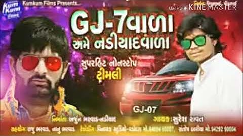 GJ.7 Vala Ame Nadiya dvala Singer Suresh Rabat Soban S Bhuriya