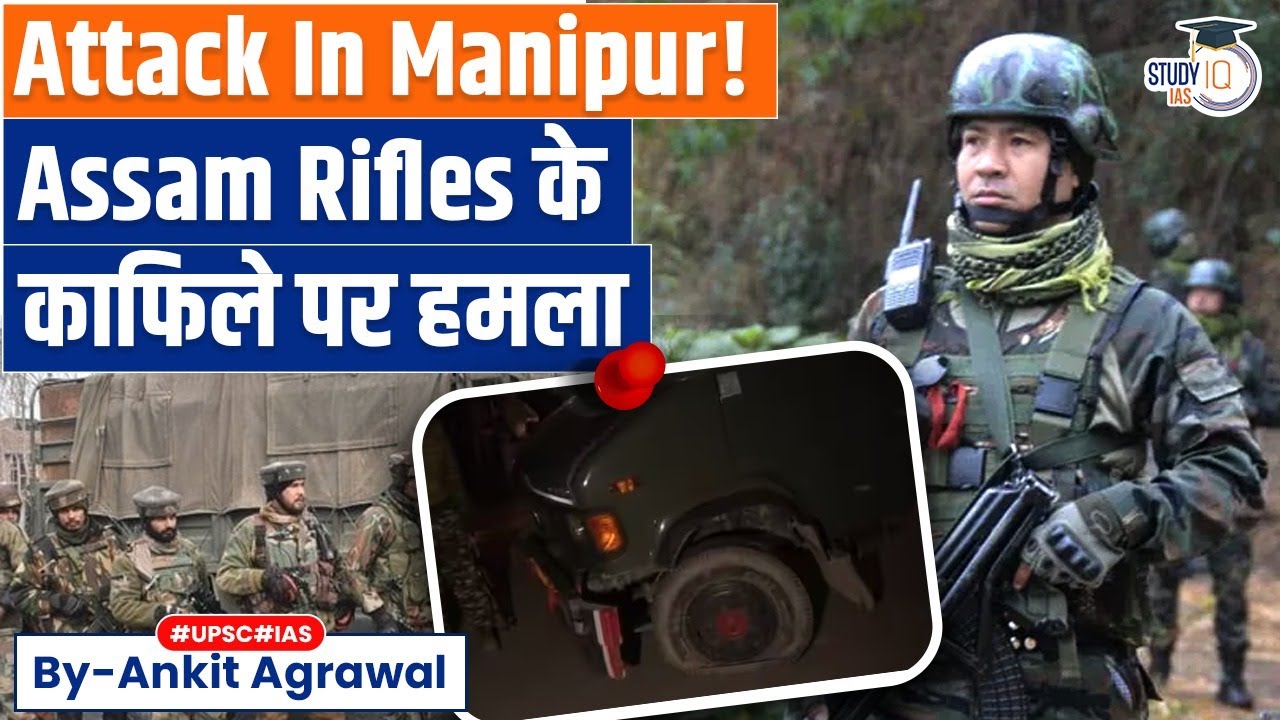 Assam Rifles Vehicle Attacked in Manipur | Ankit Agrawal Study IQ