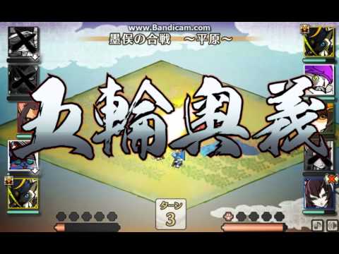のぶニャがの野望 不科學的伊達
