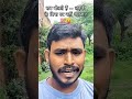 सब बोलते हैं — लड़की के बिना घर नहीं चलता…💯😛🔥