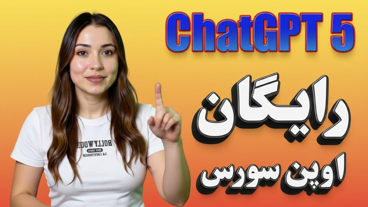 استفاده رایگان از api چت جی پی تی و چت بات  GPT-5-nano