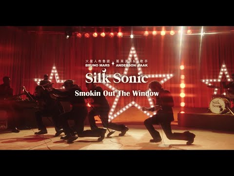 Bruno Mars, Anderson.Paak, Silk Sonic - Smokin Out The Window (華納官方中字版)