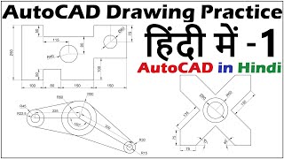 AutoCAD 2D Drawing Tutorial for Beginners in Hindi #1