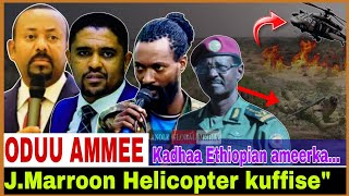 J.Marroon Helicopter kuffise'Rifaatu Mo// Kadhaa Ethiopian ameerka..//5/11/2024 #AGM #OMN #news