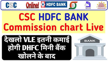 CSC VLE HDFC BANK BC Commission chart live // इतना पैसा मिलेगा VLE को HDFC बैंक BC  मैं काम करने पर