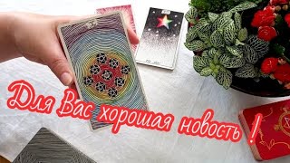 ❗Ваше окружение❗Кто вредит ?! Получит по заслугам 💯