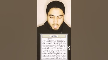 سورة الأعلي _ قران كريم مجود _ للأطفال الصغار #quran quraan _ Surah Al_A'la