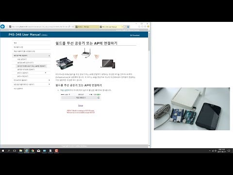 PHPoC 아두이노 쉴드 매뉴얼 따라하기 -  쉴드를 무선공유기 또는 AP에 연결하기