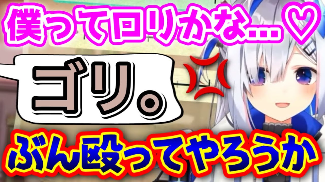 『ロリ』を披露したら『ゴリ』と言われてしまうかなたん【天音かなた/ホロライブ/切り抜き】
