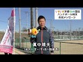 眞中靖夫　いきいき茨城ゆめ国体 ハンドボール競技応援メッセージ