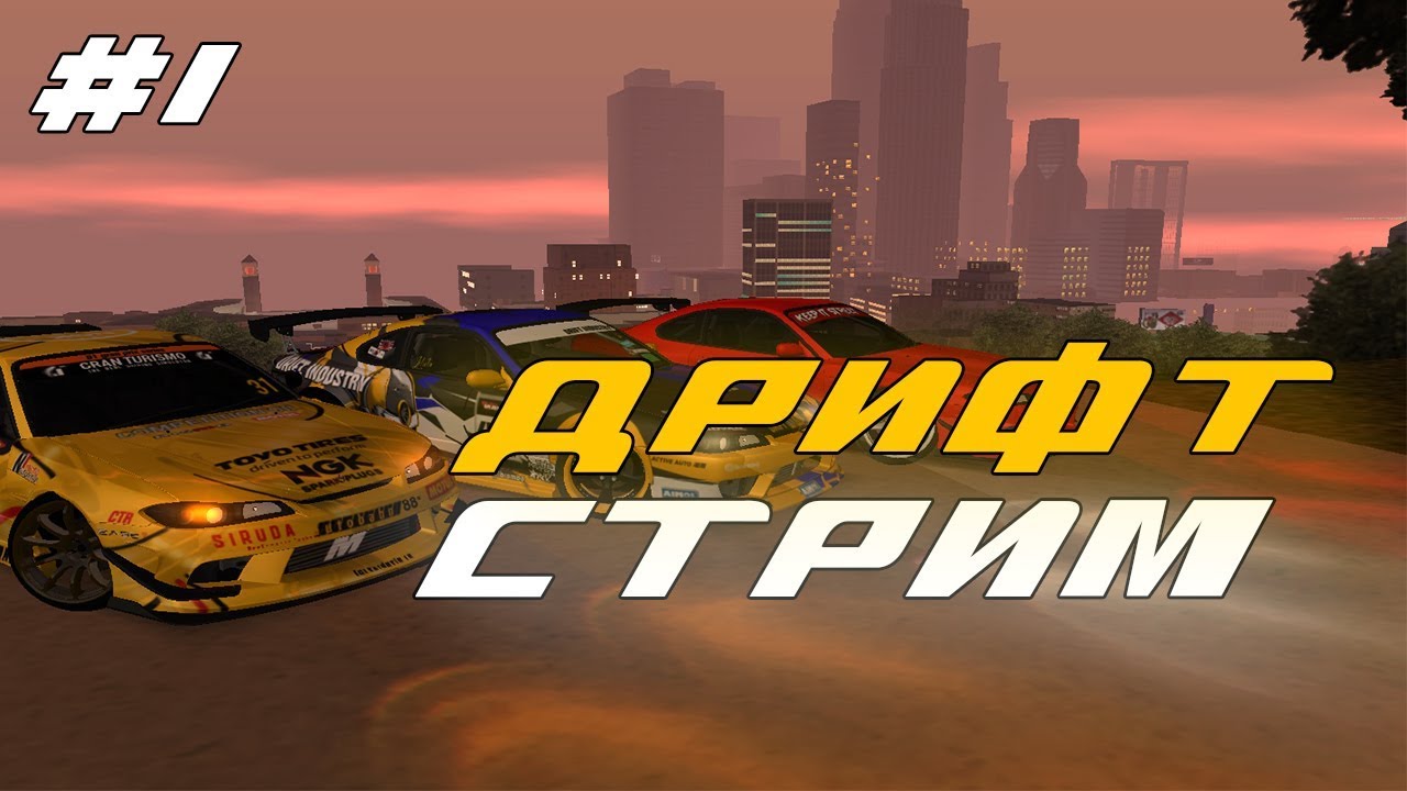 Drift paradise все машины