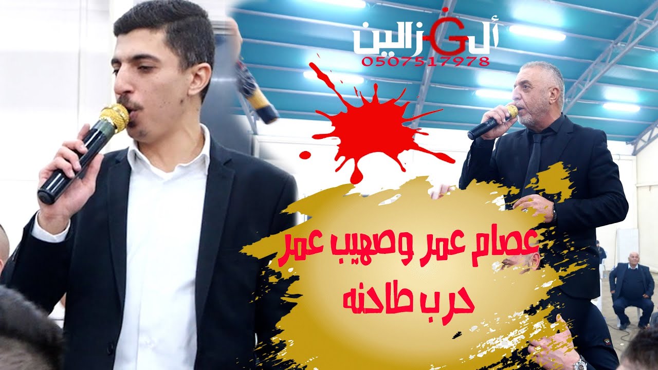 عصام عمر صهيب عمر محاوره صاخبه 2022