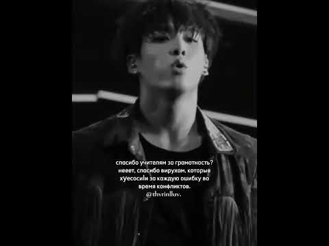 #thvrinlluv #виртовский #вирт #мерлен #чонгук #бтс #подпешитесь #junyoung #jungkook #virt #merlen
