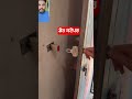 ਡੋਰ ਸਟੋਪਰ ✅ #virelreel #trending #technology #amazing #doorstopper