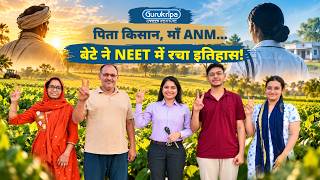 पिता किसान, माँ ANM… बेटे ने NEET में रचा इतिहास! | NEET Success Story