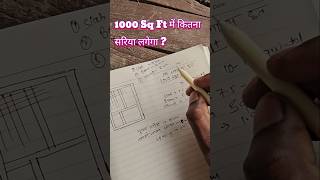1000 Sq Ft में कितना सरिया लगेगा ? slab me sariya...🧮🍁🥳 | #slabcasting #steelreinforcement
