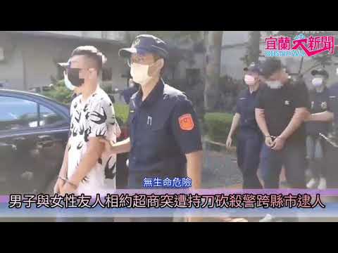 宜蘭大新聞/記者蕭夢麟