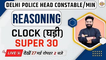 Delhi Police Head Constable Reasoning | DP HCM Reasoning | Clock Super 30 Reasoning BY DEEPANSHU SIR