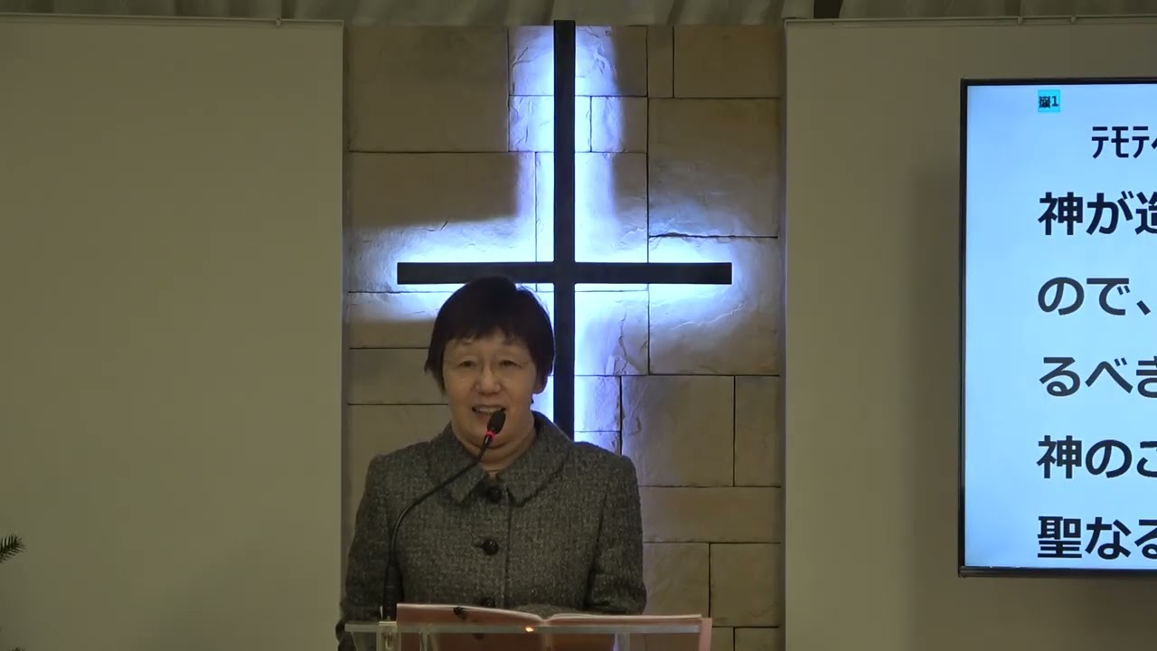2025年12月28日横浜阪東橋福音教会　年末感謝主日礼拝「みことばと祈りによって何とかしてくださる神さま」説教（代読）：古庄泰子師