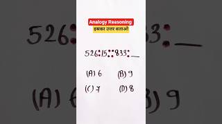 Number Analogy Reasoning | Reasoning Practice Set | Missing Number #sscresoning #groupd #viralvideo