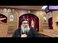 تفسير رساله يعقوب الاصحاح الثاني انبا اباكير تفسير رساله يعقوب الاصحاح الثاني انبا اباكير