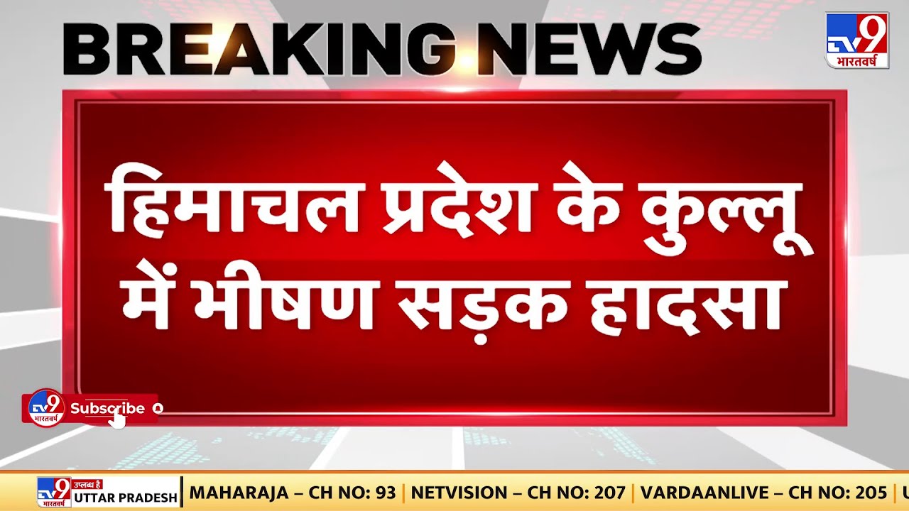 Himachal Road Accident Kullu 