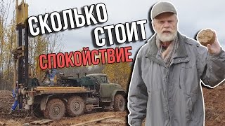 видео Геология для частного дома