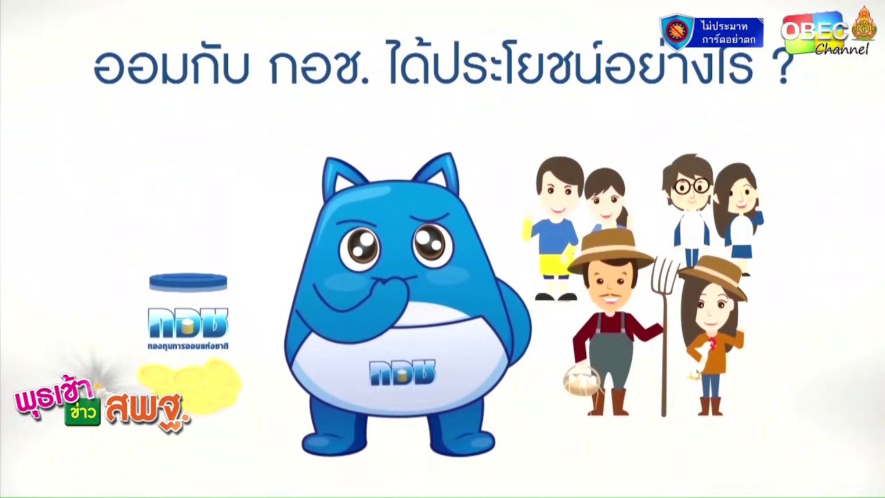 รายการพุธเช้า...ข่าว สพฐ. ครั้งที่ 48/2563 [Part 3/5] (วันที่ 23 ธันวาคม 2563)