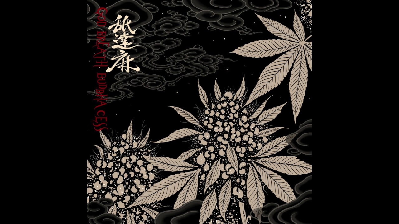 【MCバトルビート】舐達麻 - GOOD DAY   バトルビート