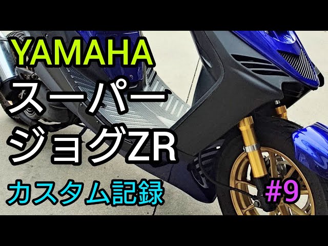 究極‼️アドレスV125Gフルカスタム化‼️(愛車紹介‼️脱定番‼️ワンオフ