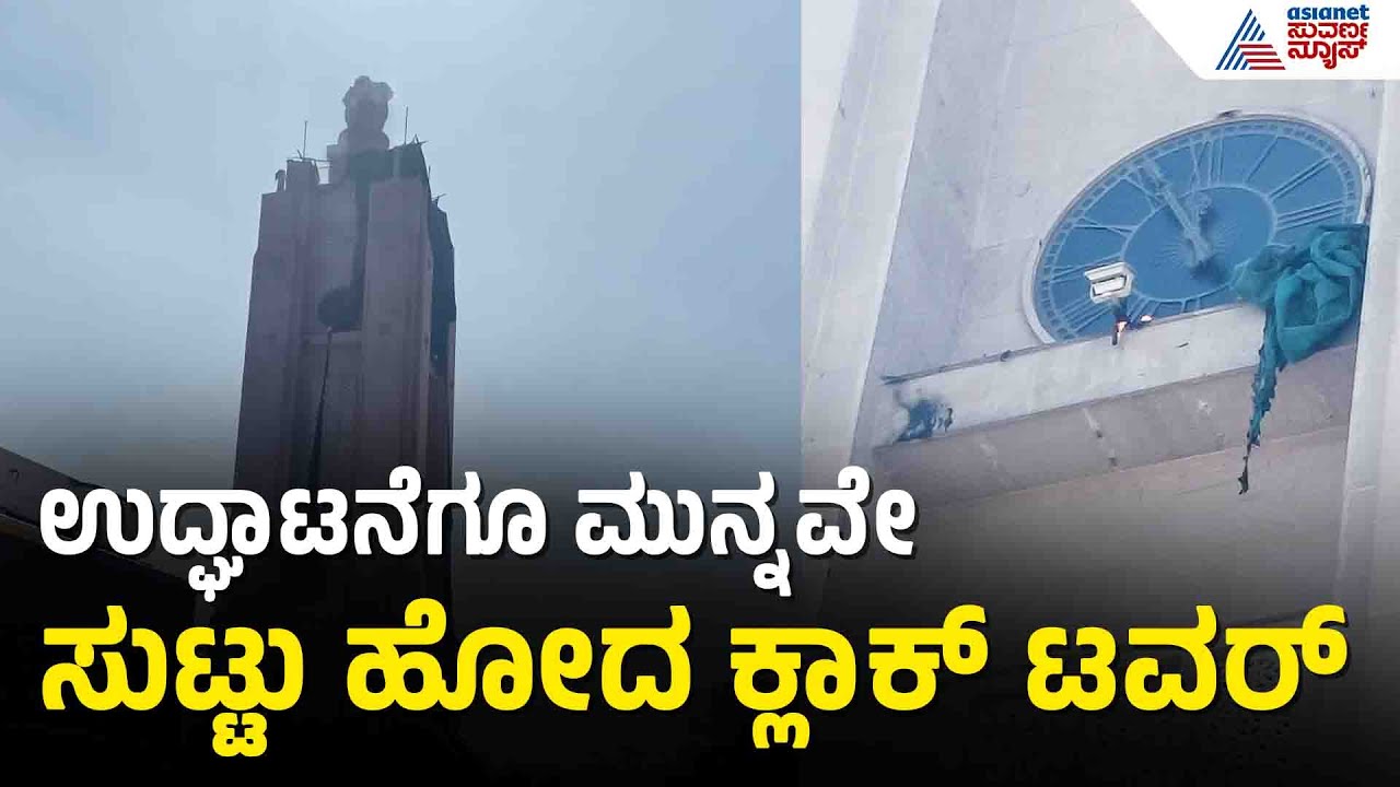 ಸಿದ್ದರಾಮೇಶ್ವರ ಜಯಂತಿ ಮೆರವಣಿಗೆಯಲ್ಲಿ ಎಡವಟ್ಟು | Ballari Fire Accident, Firecracker Mishap | Kannada News