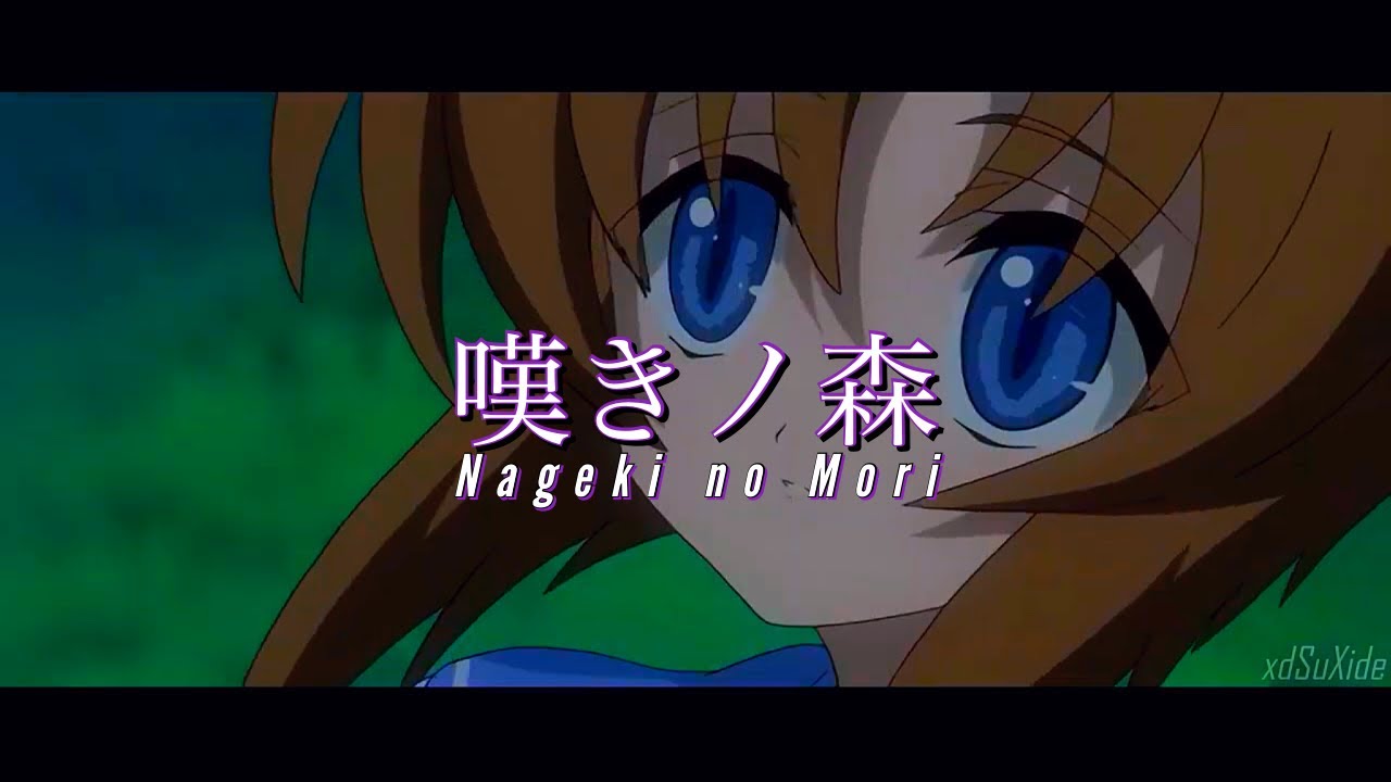 Higurashi: When They Cry | Nageki no Mori by Ayane「AMV/Lyrics」(漢字/かな/Esp)