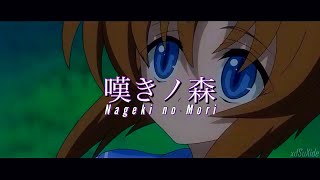 Download lagu Higurashi: When They Cry | Nageki no Mori by Ayane「AMV/Lyrics」(漢字/かな/Esp)