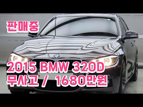 [중고차대디] BMW <strong>320D</strong> 블랙크롬 랩핑+M튜닝 보험이력0원