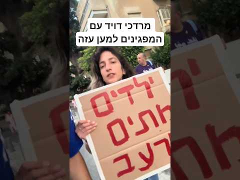עסקת החלפת חטופים מרדכי דוד מצא מתנדבת שמוכנה ללכת לעזה 
