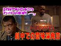 【本人じゃない?!】キャプテン・マーベルでのフューリーの意味深発言問題を検証!これまでのMCUが覆るかもしれない?