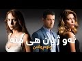 ??? ????? ?? ??? ????????? ?? ????????  Jiyan ya Min Kurdmax Tv