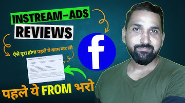 Facebook in stream ads Review ऐसे Complete होगा | FacebookIn stream ads Review Solution